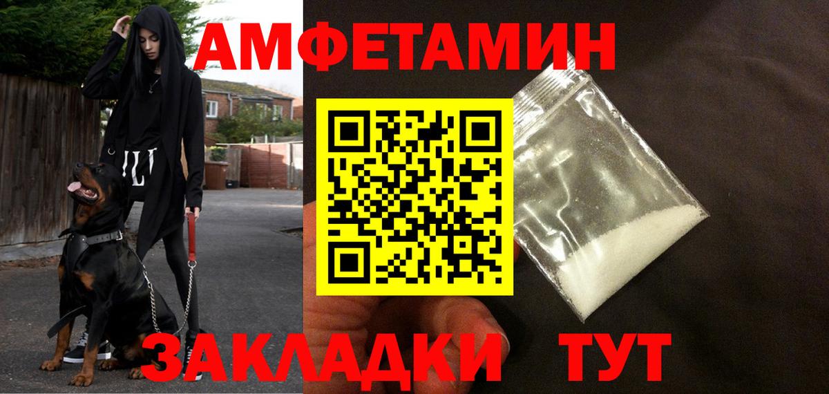АМФЕТАМИН VHQ Сертолово