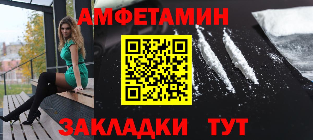 АМФ 98%  Вход с VPN  Амфетамин  Сертолово 