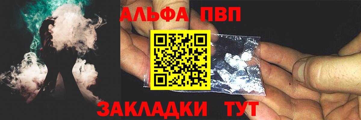 APVP кристаллы Сертолово