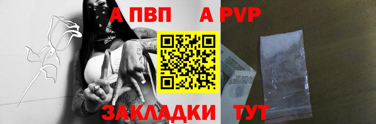 A PVP кристаллы  Вход с VPN  Сертолово  А ПВП СК КРИС 