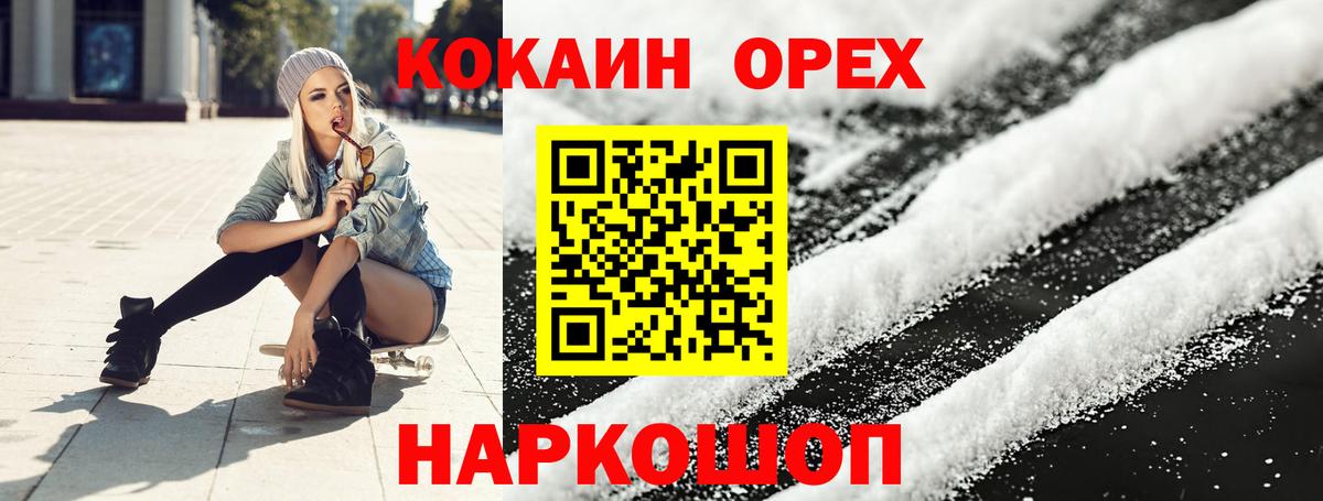 КОКАИН VHQ Сертолово
