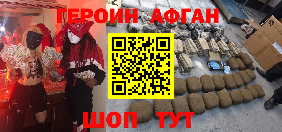 ГЕРОИН герыч Сертолово