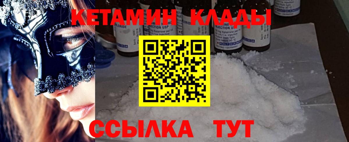Сертолово  КЕТАМИН ketamine  Вход с VPN 