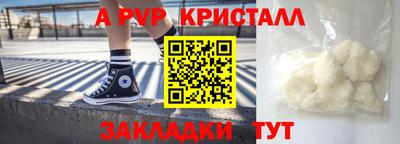 метамфетамин Мариинск
