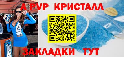 метамфетамин Мариинск