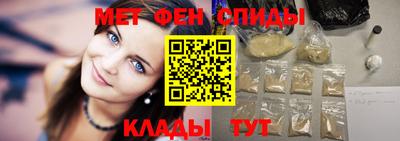 метамфетамин Мариинск