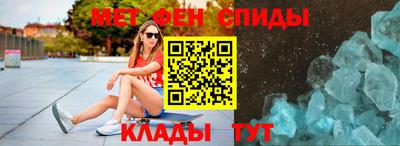 метамфетамин Мариинск