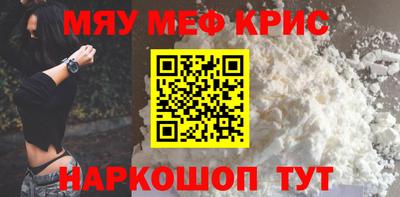 метамфетамин Мариинск