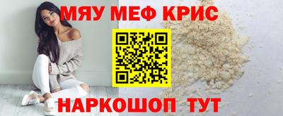 метамфетамин Мариинск