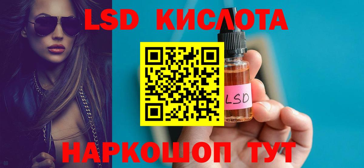 ЛСД экстази кислота Сертолово