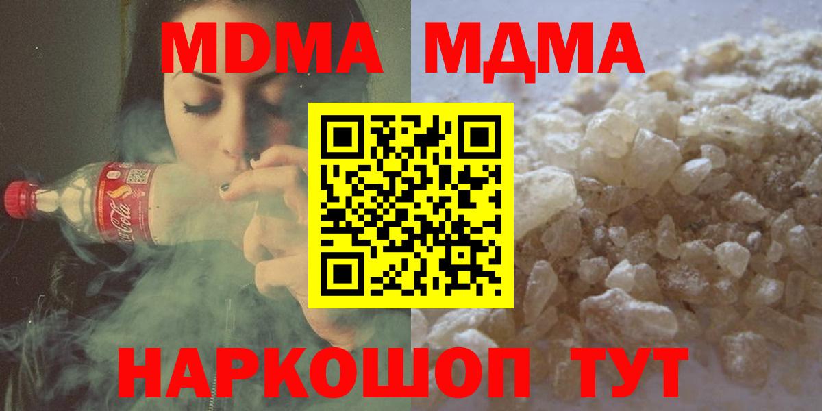 MDMA  Вход с VPN  MDMA VHQ  Сертолово  MDMA Molly 