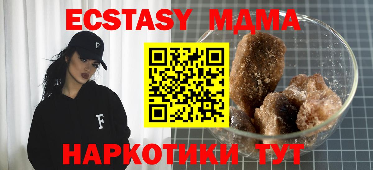 MDMA crystal Сертолово