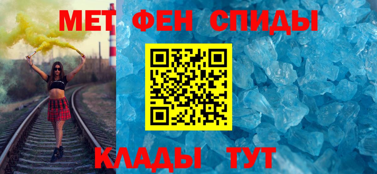 Метамфетамин кристалл  Вход с VPN  Сертолово 