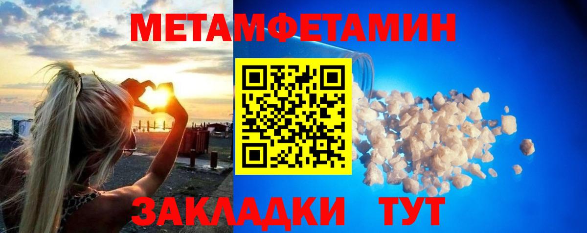 Первитин мет Сертолово