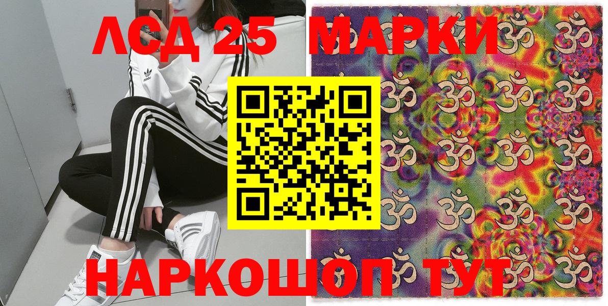 Сертолово  Марки 25I-NBOMe 1,5мг  Вход с VPN 